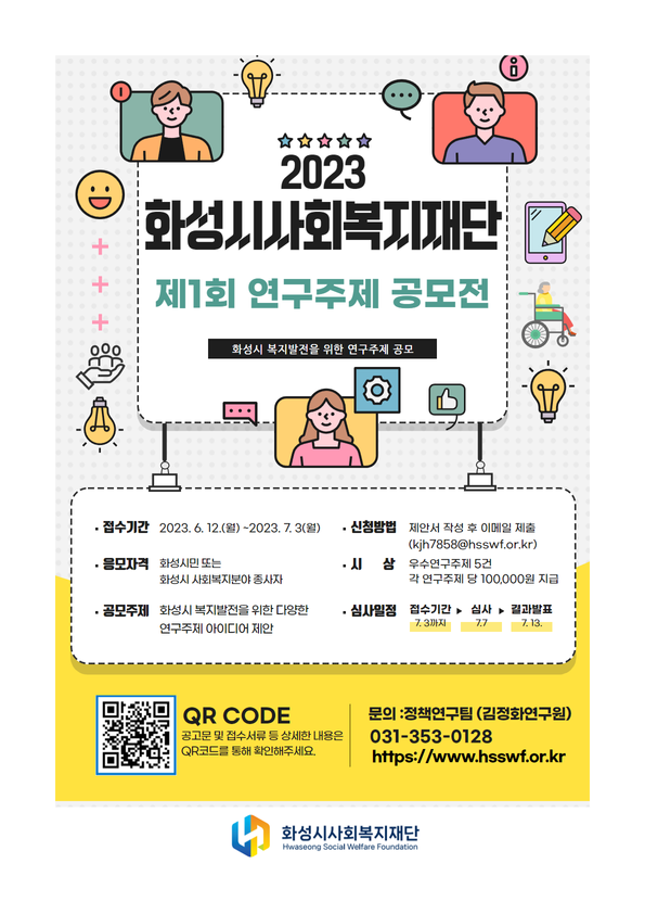 2023년 선정 결과