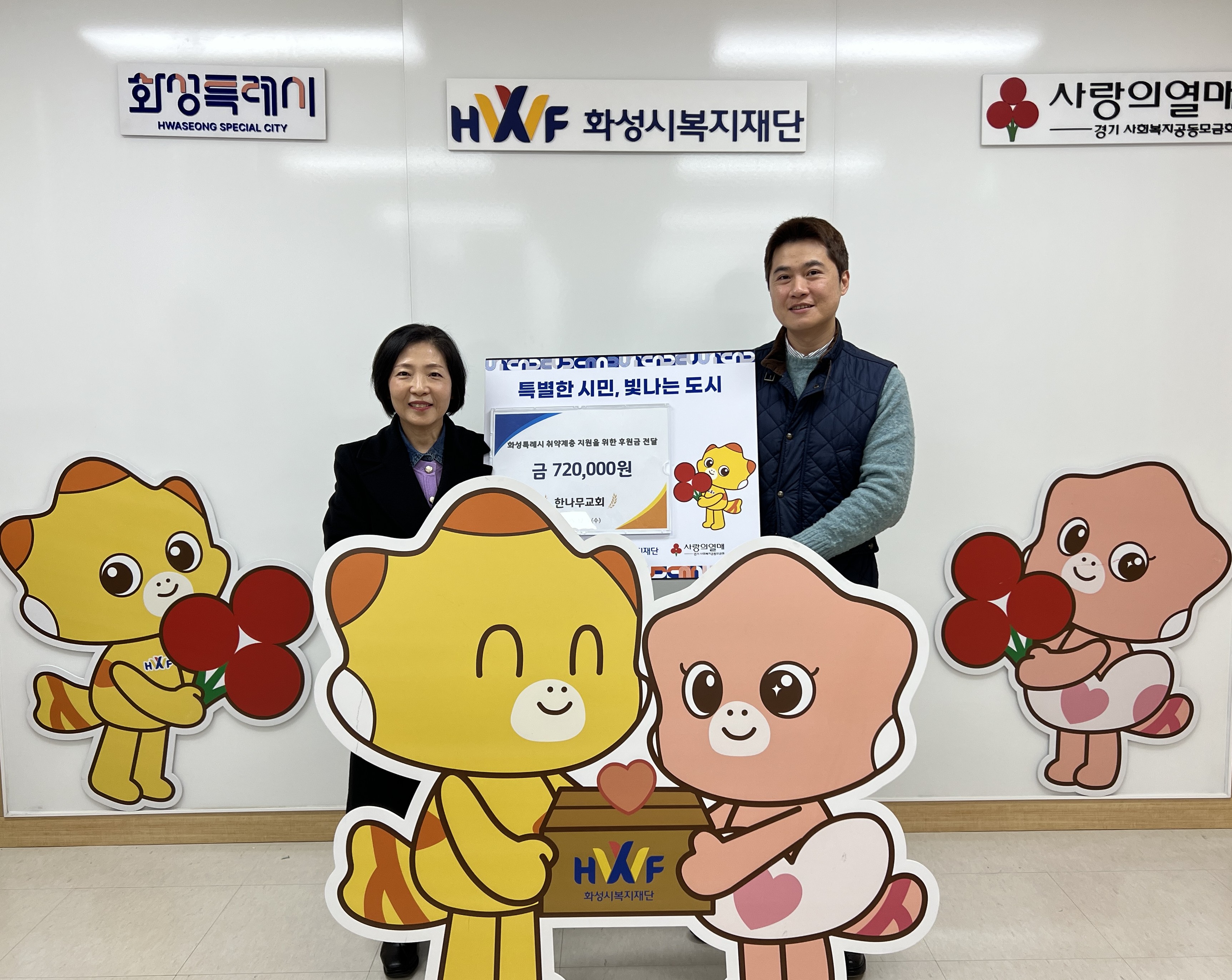 [기탁식] 한나무교회