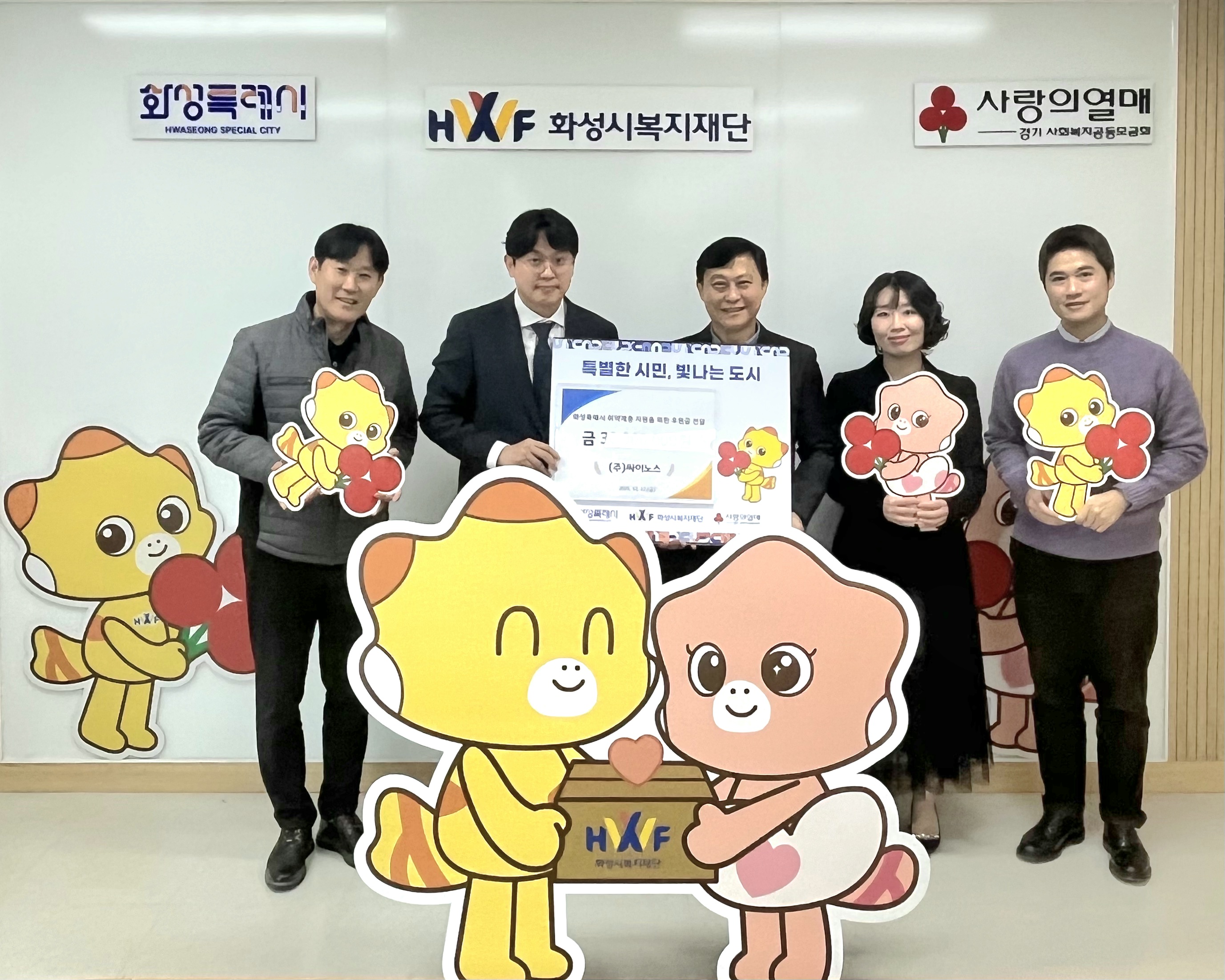 [기탁식] (주)싸이노스