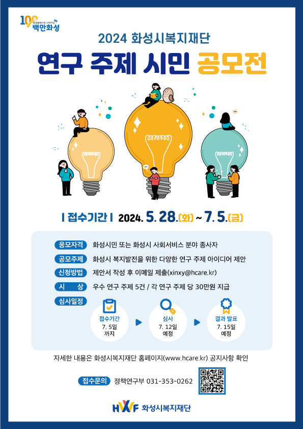 2024년 선정결과