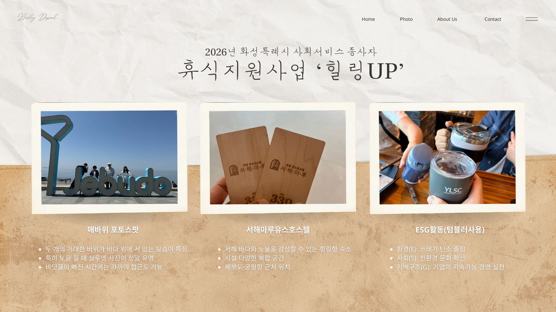 제부도여행(2026.4.25~26)
