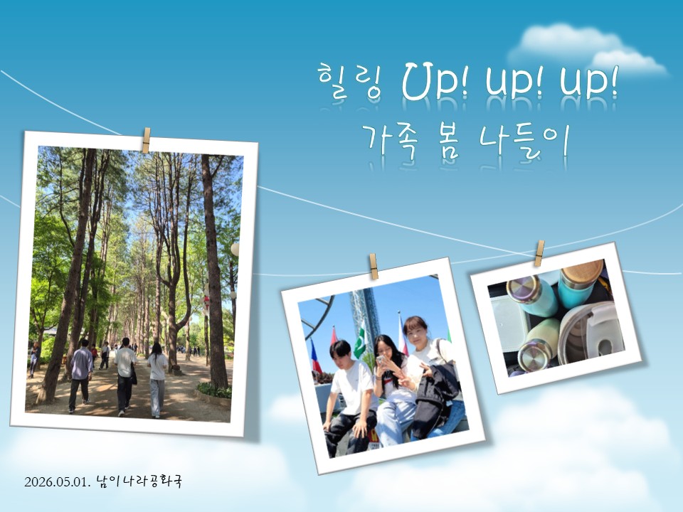 남이섬(2026.05.01)