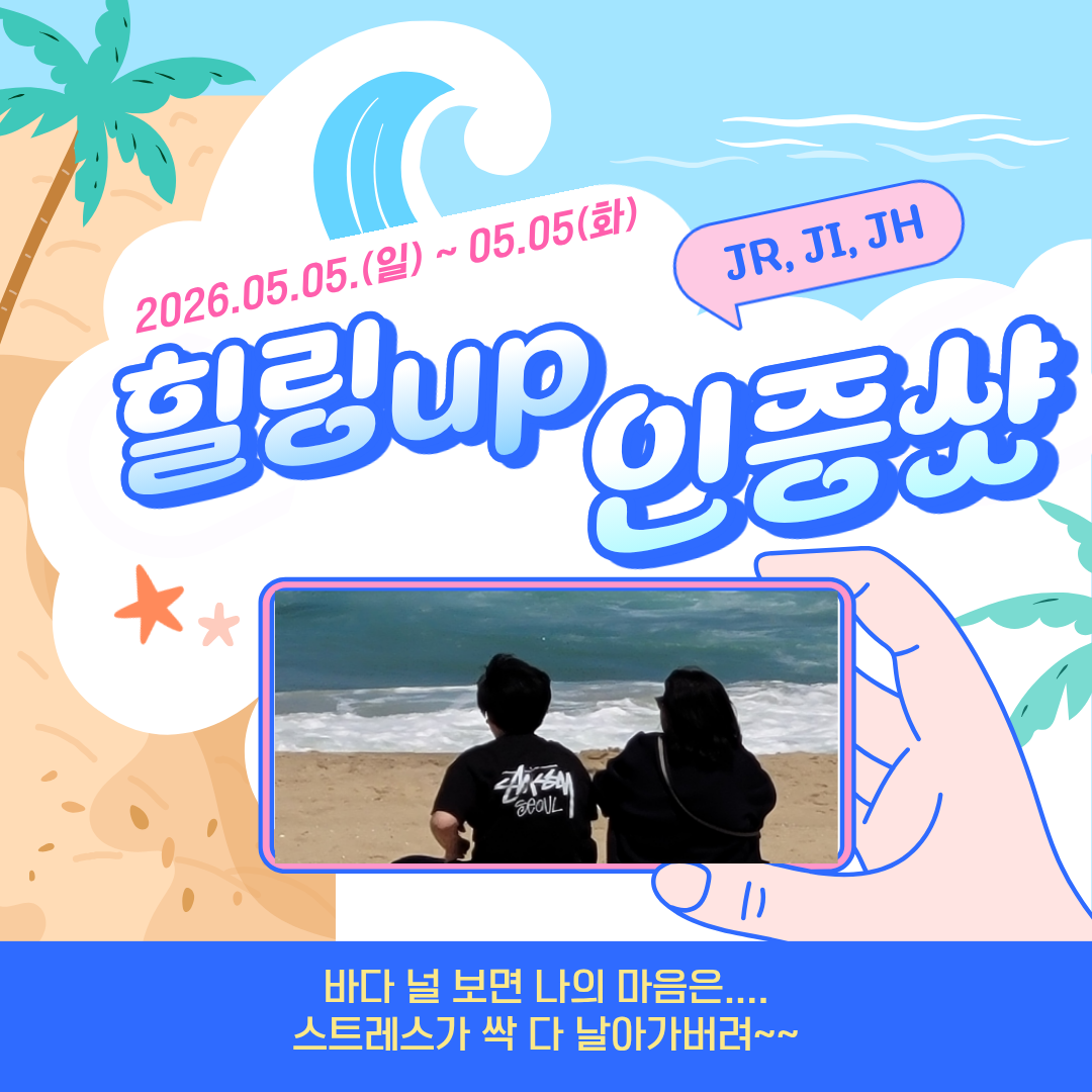 5월 우리가족을 힐링 시켜준 여행