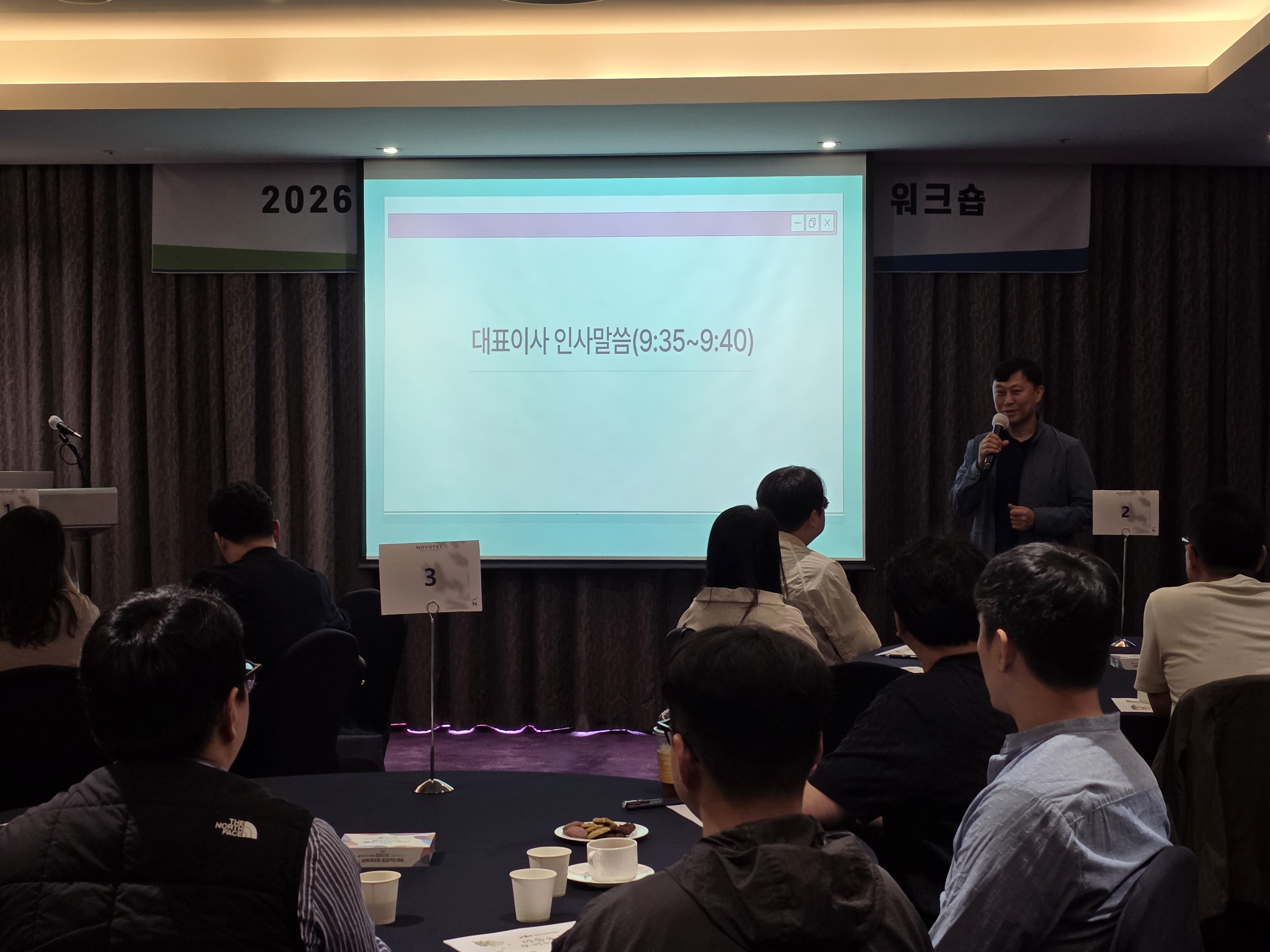 2026년 화성시복지재단 상반기 임직원 워크숍
