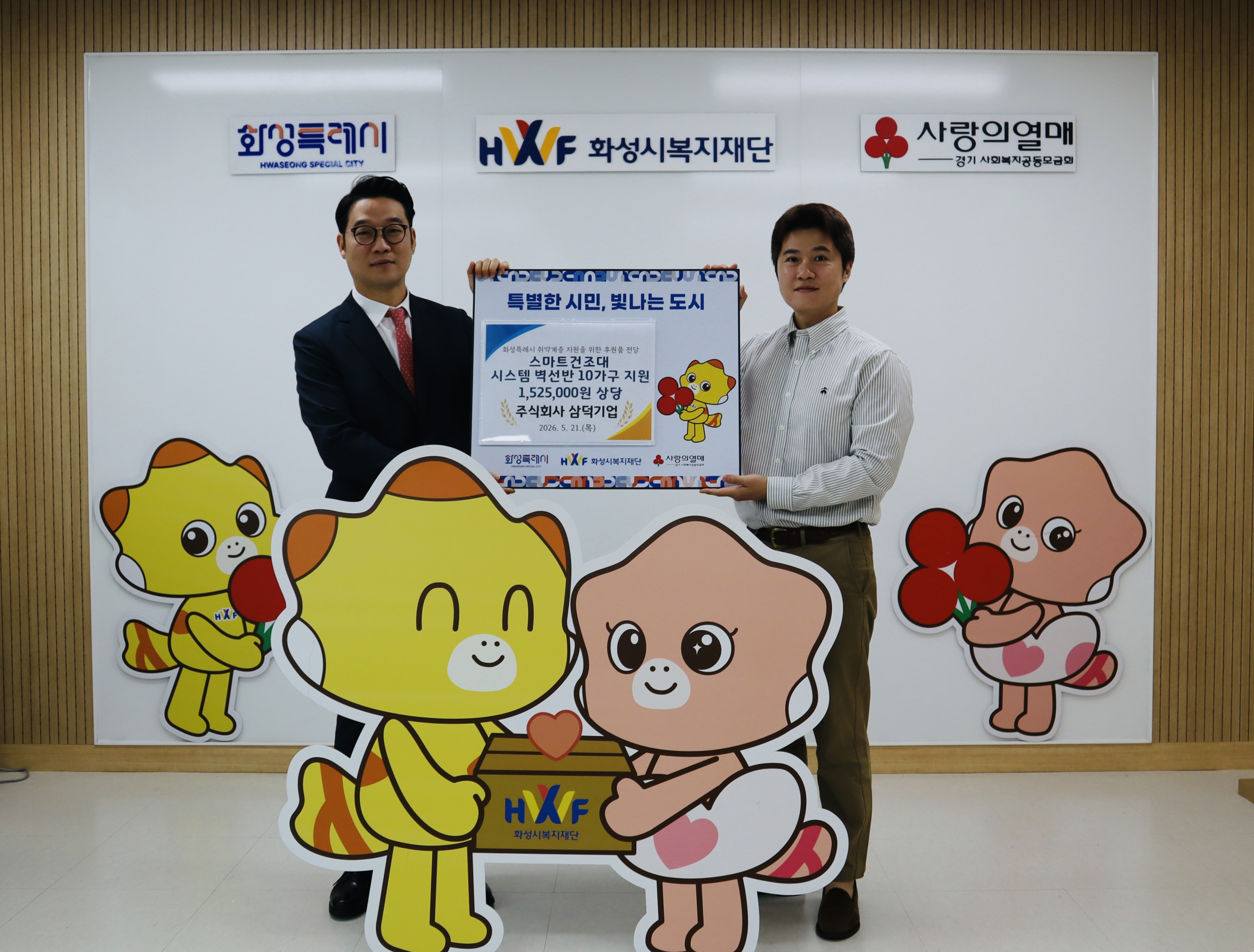 [기탁식]주식회사 삼덕기업