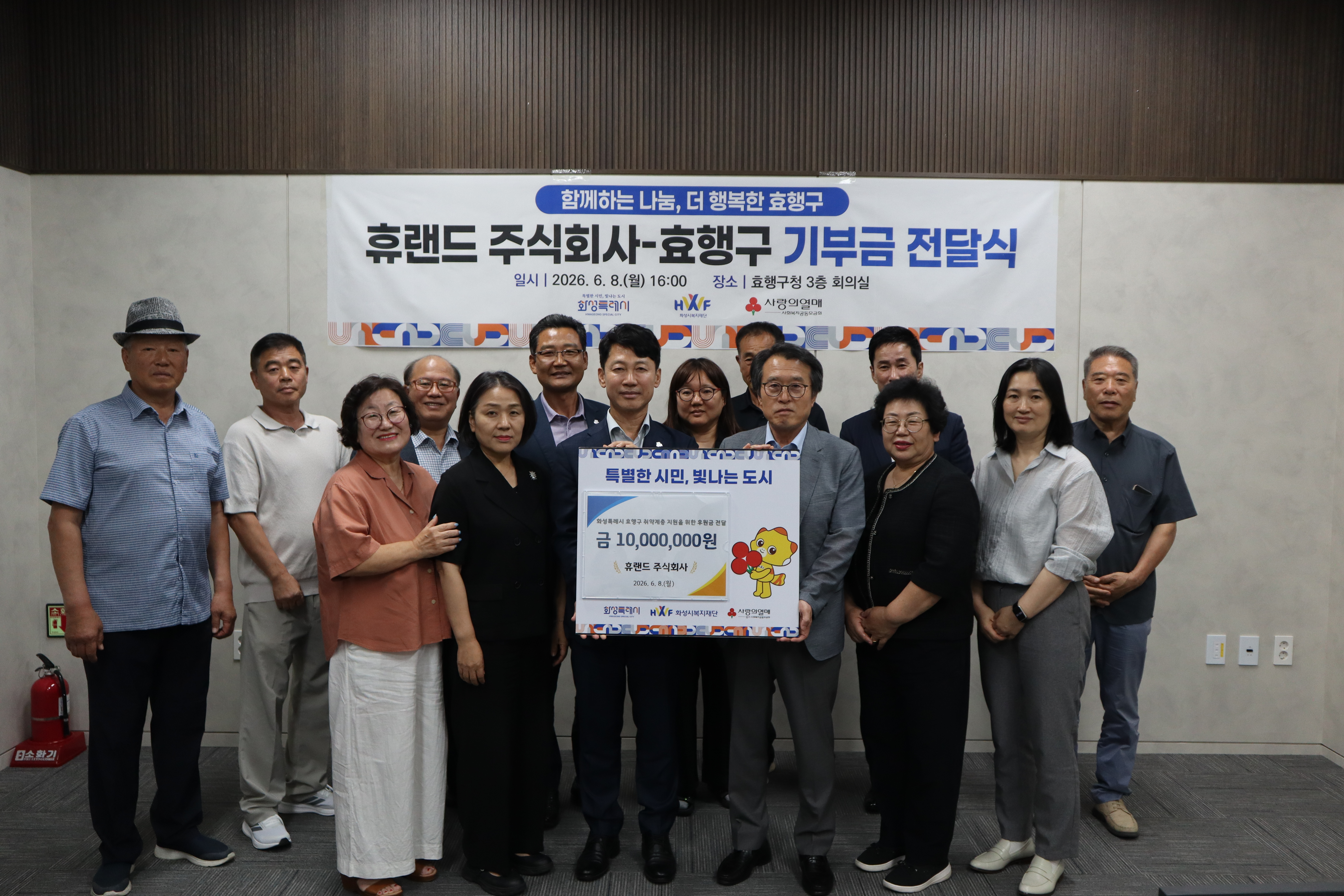 [기탁식] 휴랜드 주식회사