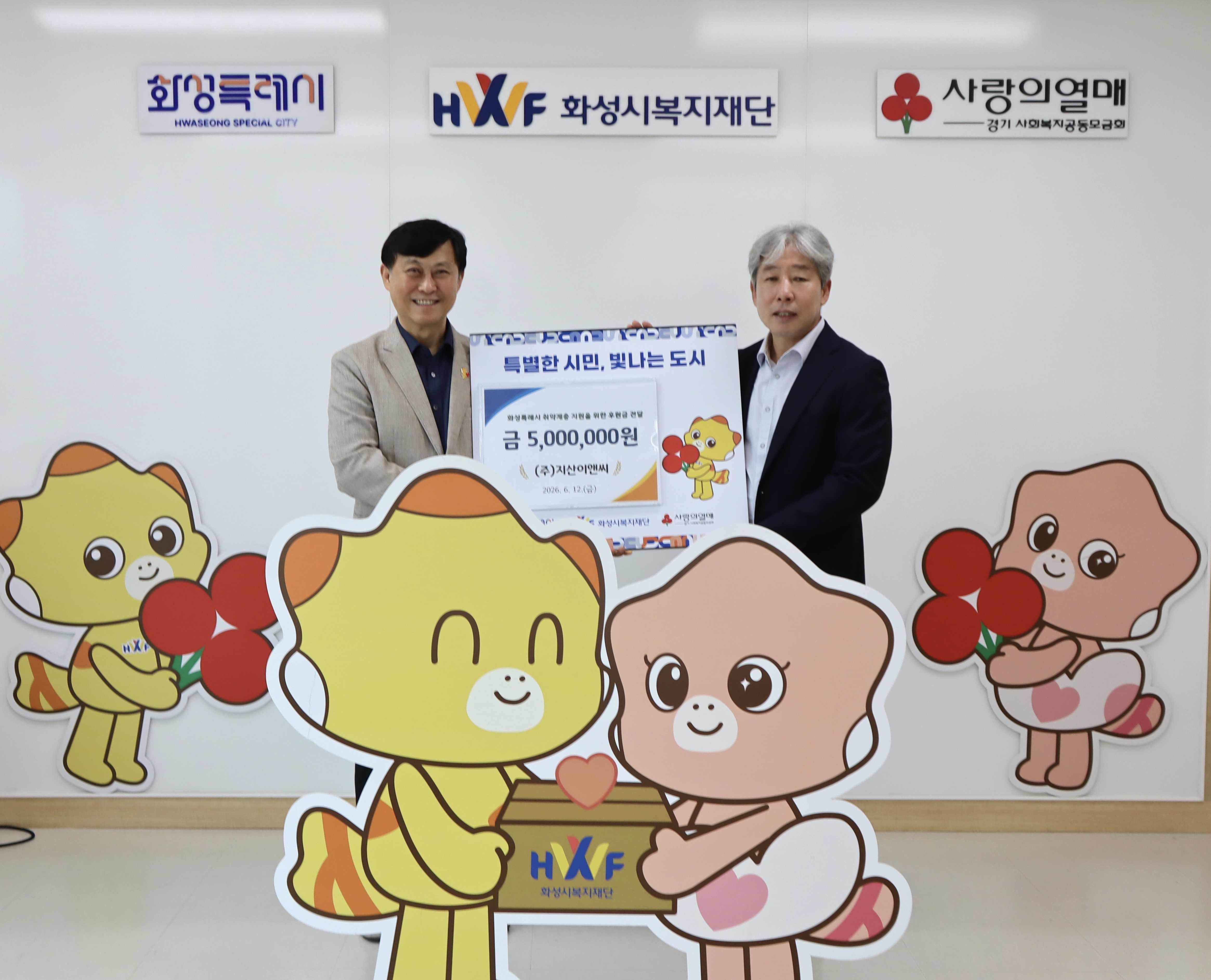 [기탁식] (주)지산이앤씨 