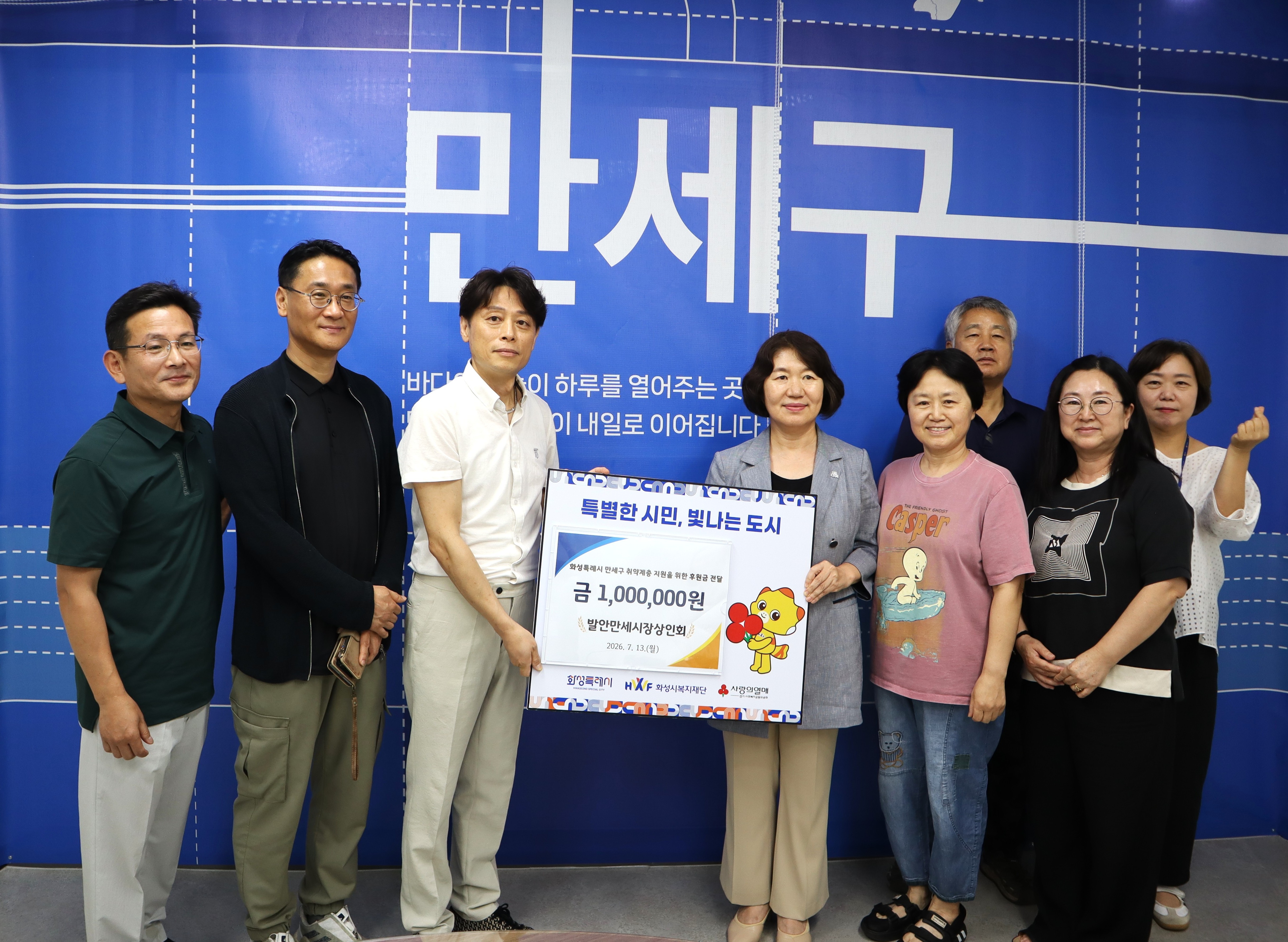 [기탁식] 발안만세시장상인회