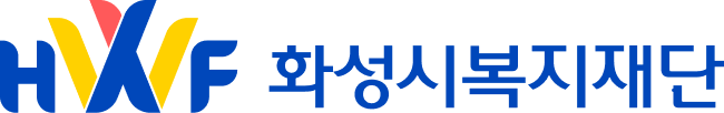 화성시복지재단 로고