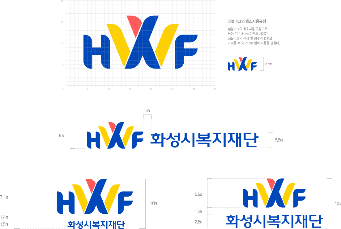 화성시복지재단 로고